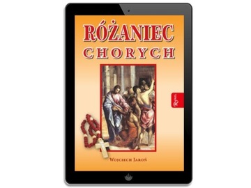 Розарий больных