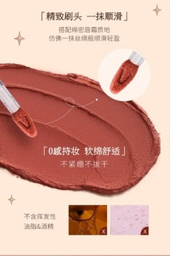 Цветок Знает Шоколадный Магазин Облачный Крем Для Губ Нежный Прозрачный Тонкий Осенний И