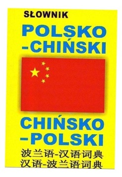 SŁOWNIK POLSKO-CHIŃSKI, CHIŃSKO-POLSKI PRACA ZBIOROWA