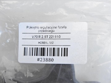 РУЧКА РЕГУЛИРОВКИ СИДЕНЬЯ VOLVO V70 II