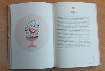 Кварки, слоны и вареники: Польша в 101 слове НА ЯПОНСКОМ