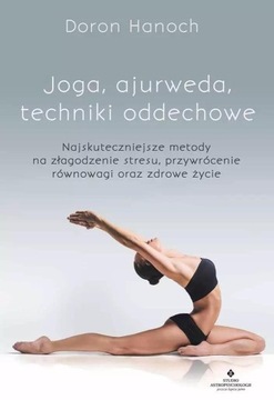 ЙОГА, АЮРВЕДА, ДЫХАТЕЛЬНЫЕ ТЕХНИКИ Т.2