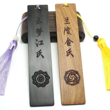 Мо Дао Цзу Ши Вэй У Сиань Китай Ретро и