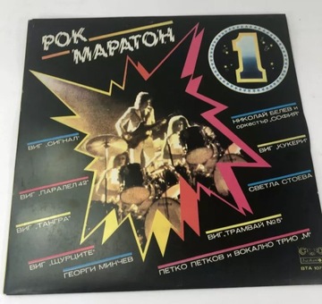 ROCK VINYL