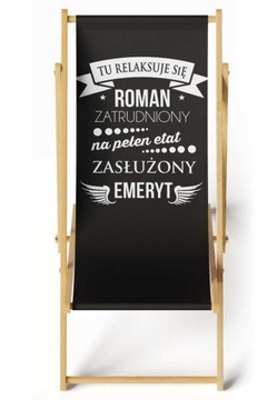 Садовый шезлонг в подарок пенсионеру Пенсионер + ИМЯ