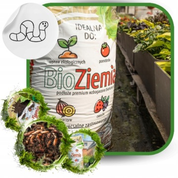 1500 л БИО садовая почва садовый компост