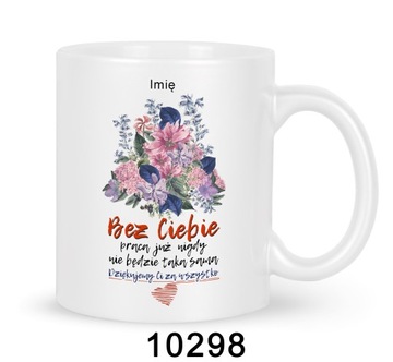 Подарок на прощание другу с работы. Кружка с текстовым принтом.