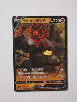 Coalossal V - 2020 - 042/076 - Japońska