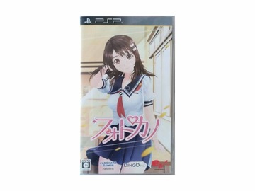 Photokano Benefits - Japońska
