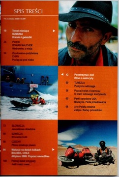 ОТКРОЙ МИР № 5/2007