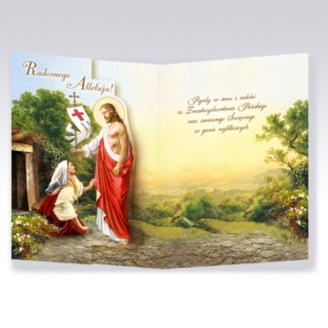ПАСХАЛЬНАЯ ОТКРЫТКА + РЕЛИГИОЗНЫЙ КОНВЕРТ