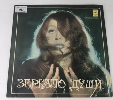 ALLA PUGACHEVA - ZERKALO DUSHI VINYL