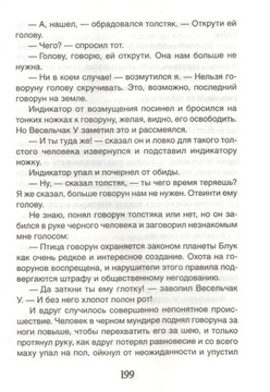 Путешествие Алисы. К.Буличев