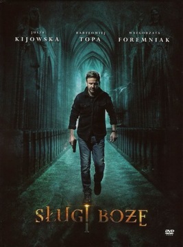 СЛУГИ БОЖЬИ - DVD - НОВИНКА