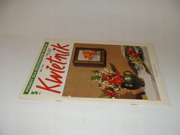 Квитник 5 1996 г.