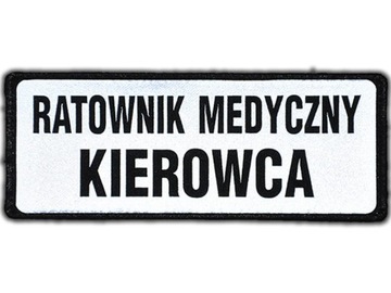 Светоотражающая функциональная эмблема на липучке, 13 х 5 см.