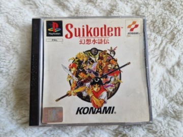 Суйкоден 8/10 FR/DE PSX