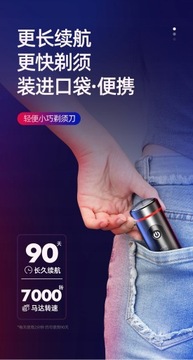 Перезаряжаемый нож для бороды