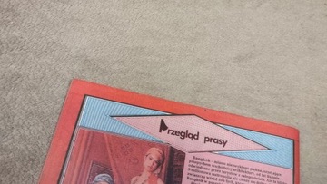 Мистер 2 1989 г.