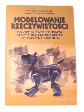 Моделирование реальности - Бялыницкий-Бирула