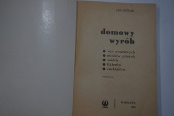 ДОМАШНЕЕ ВИНО ЯН ЦЕСЛАК