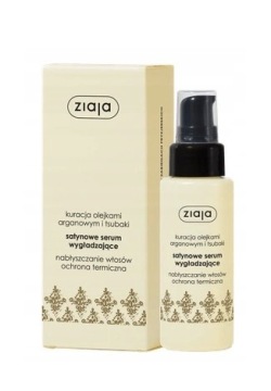 ZIAJA ARGAN НАБОР АРГАНОВОЙ КОСМЕТИКИ ДЛЯ ТЕЛА И ВОЛОС