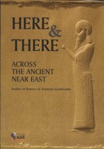 Here & There Across The Ancient Near East