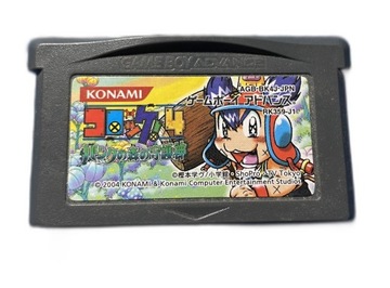 Croquette 4 Guardian of Bank Forest *CART* NTSC-J
