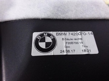 BMW 7 G11 G12 КРЫШКА B СТОЙКИ B, ЦЕНТРАЛЬНАЯ НИЖНЯЯ СПРАВА