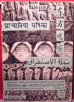 Przegląd orientalistyczny 1 [93] 1975