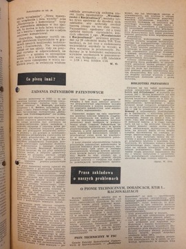 ИЗОБРЕТЕНИЕ И РАЦИОНАЛИЗАЦИЯ НОМЕР 1-11