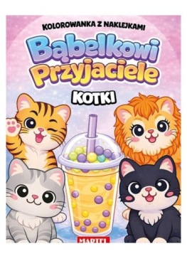 Міхур друзі котики, колектив авторів