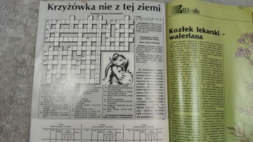 Из этого мира 12 1992