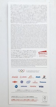 Билет на церемонию закрытия Игр Токио-2020