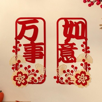 Украшения весеннего фестиваля, китайские новогодние куплеты, настенный стиль B