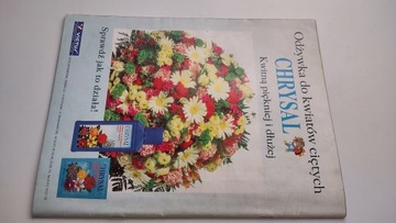 Мой прекрасный сад 12/96