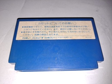 Хигемару Макайдзима / Nintendo Famicom