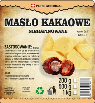 НЕРАФИНИРОВАННОЕ НАТУРАЛЬНОЕ МАСЛО КАКАО 200г