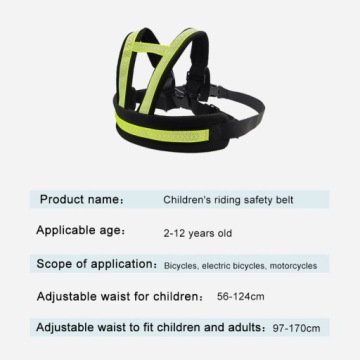 Велосипедный ремень безопасности взрослый для езды на велосипедах и мотоциклах с детьми.