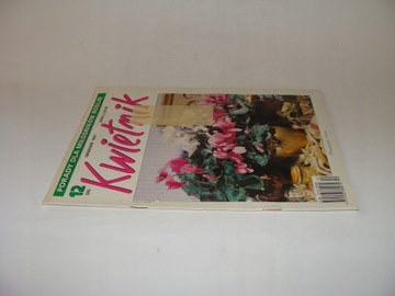 Квитник 12 1997 г.