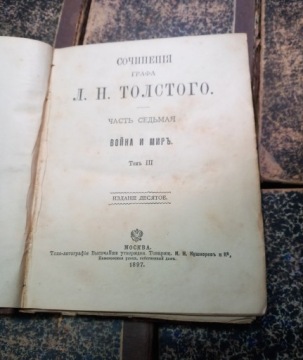 Сочинения Л. Н. Толстого в 11 томах 1897 г.