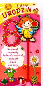 Открытки на День Рождения Детям с ЖИВОТНЫМИ Ницца