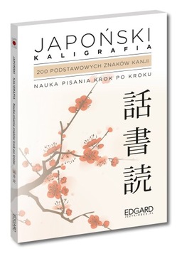 японский. Каллиграфия