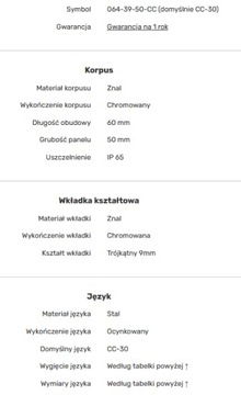 Треугольный замок 9 мм, хром, резьба 55 мм.