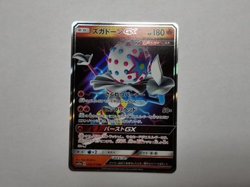 Blacephalon GX - 028/173 - Japońska