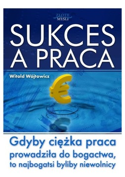 Успех и работа