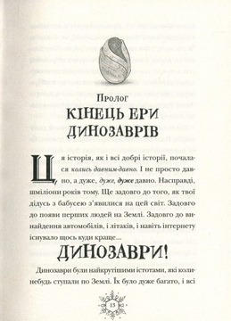 Різдвозавр