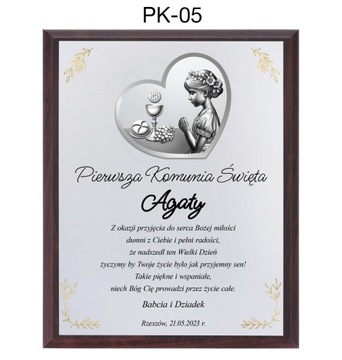 ПРИЧАСТИЕ КАРТИНКА СУВЕНИРЫ ПЕРВОГО СВЯТОГО ПРИЧАСТИЯ ПОДАРОК ​​С ГРАВИРОВКОЙ