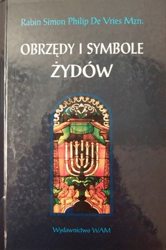 ФРИССКИЕ ОБРЯДЫ И СИМВОЛЫ ЕВРЕЕВ