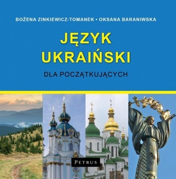 JĘZYK UKRAIŃSKI DLA POCZĄTKUJĄCYCH CD BOŻENA ZINKIEWICZ-TOMANEK, OKSANA BAR